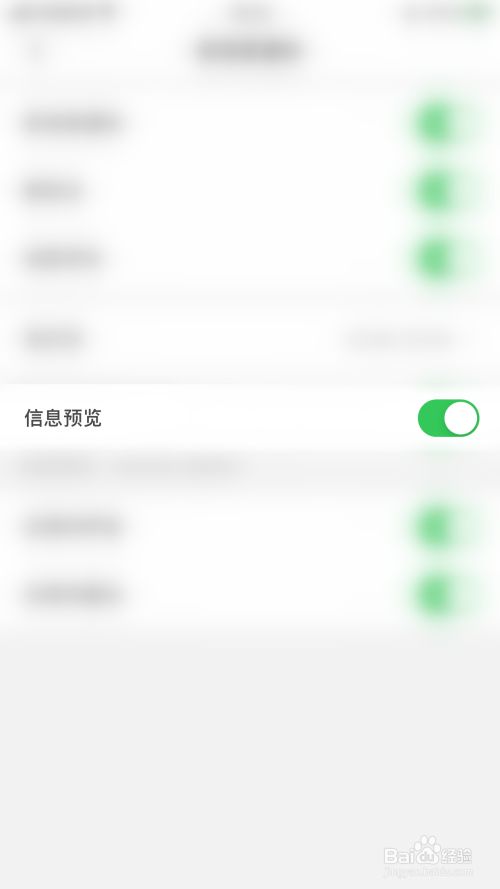 如何启用HelloTalk信息预览