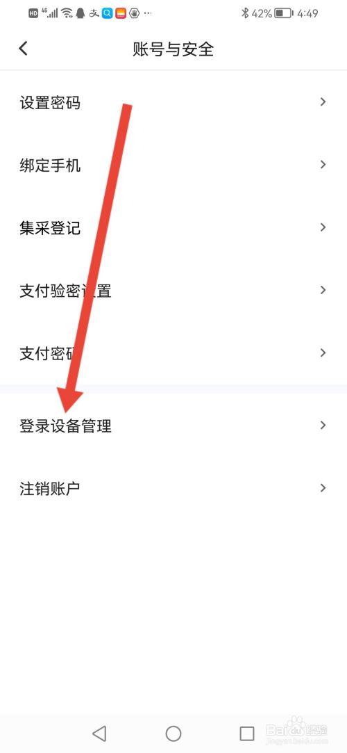 小芒怎么查看登录数据记录