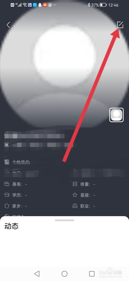 来疯直播如何设置个性签名