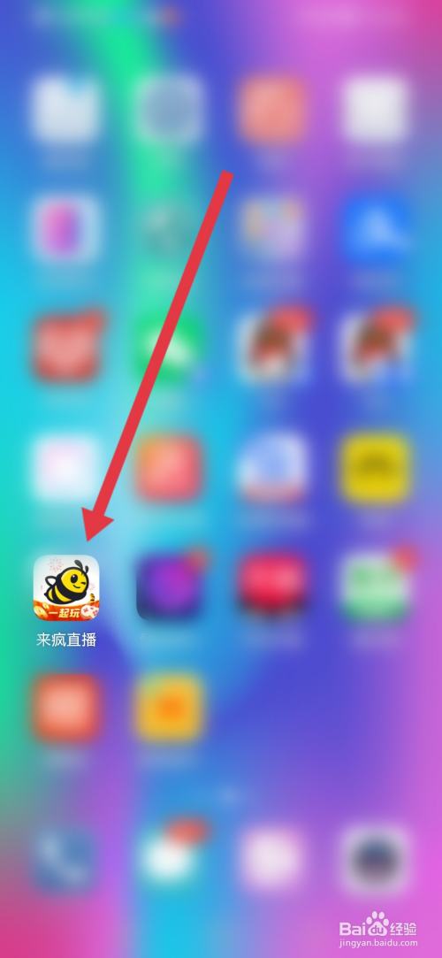 来疯直播如何设置个性签名