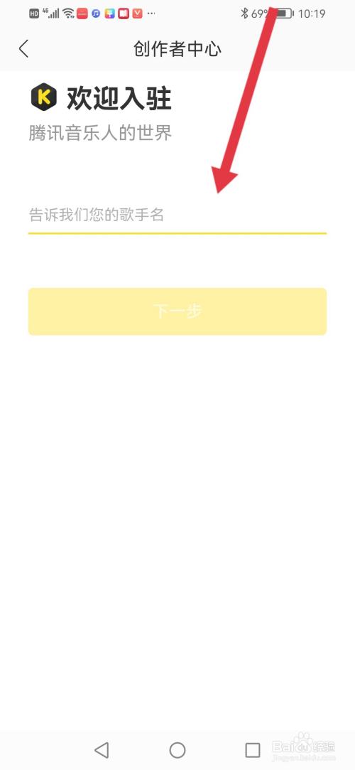 怎么申请成为酷我音乐人