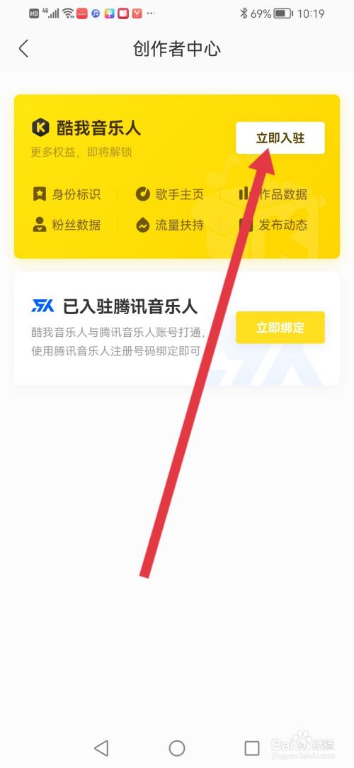 怎么申请成为酷我音乐人