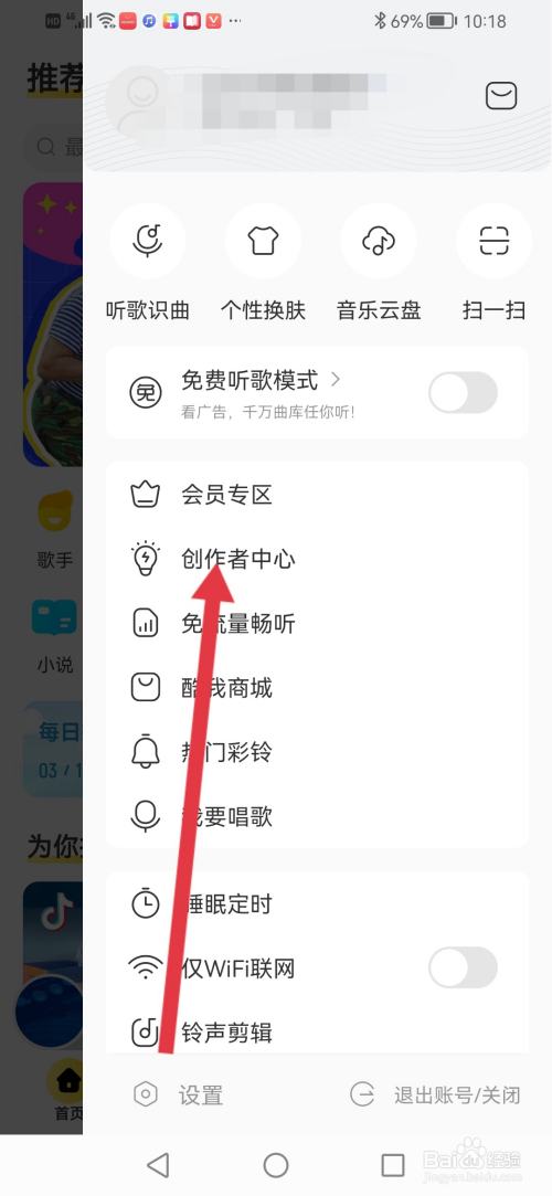 怎么申请成为酷我音乐人