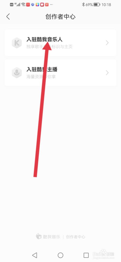 怎么申请成为酷我音乐人