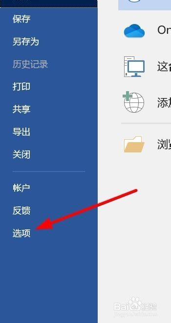 如何解决word卡顿