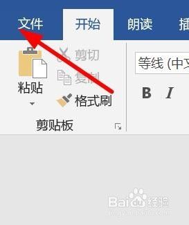 如何解决word卡顿