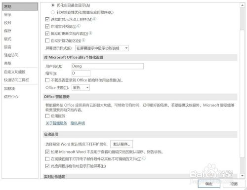 如何解决word卡顿