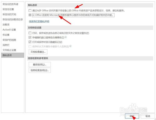 如何解决word卡顿