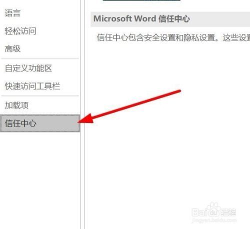 如何解决word卡顿