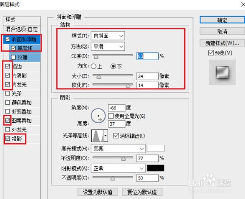 如何在Photoshop 中创建开启的盒子