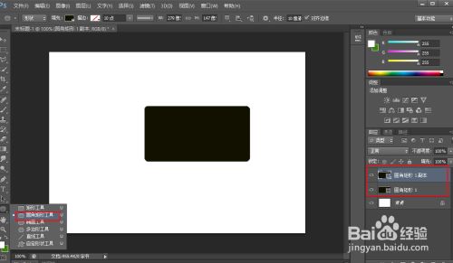 如何在Photoshop 中创建开启的盒子