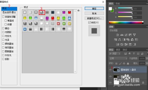 如何在Photoshop 中创建开启的盒子