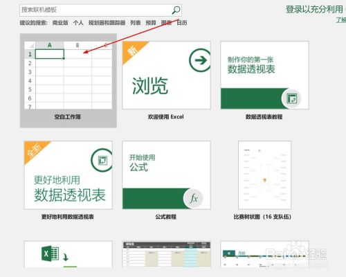 如何 设置新版excel行高列宽