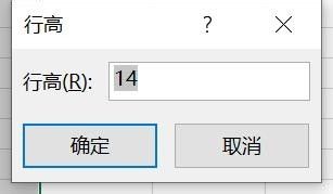 如何 设置新版excel行高列宽