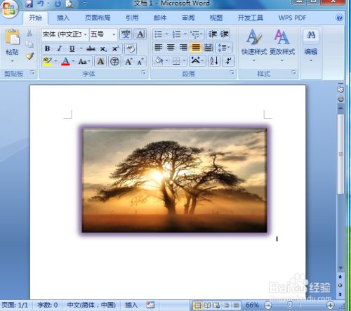 怎样在word中给图片添加发光居中矩形阴影效果