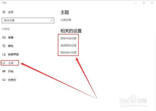 win10界面显示如何设置