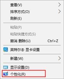 win10界面显示如何设置