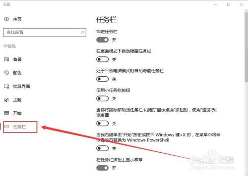 win10界面显示如何设置