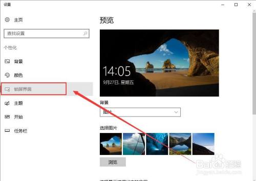 win10界面显示如何设置