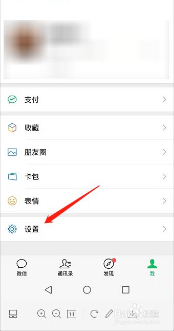 手机微信经常闪退怎么办