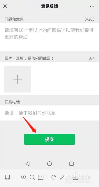 手机微信经常闪退怎么办