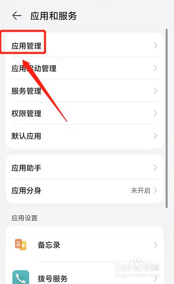 华为运动健康没有步数