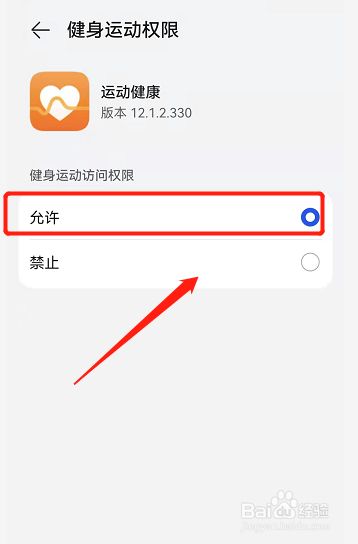 华为运动健康没有步数