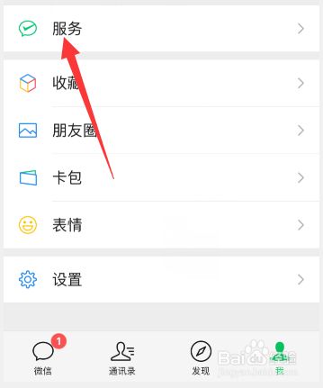 微信单笔限额怎么调整