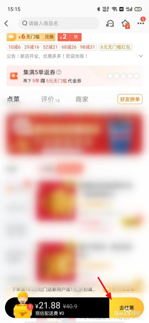 异地美团如何给别人点外卖
