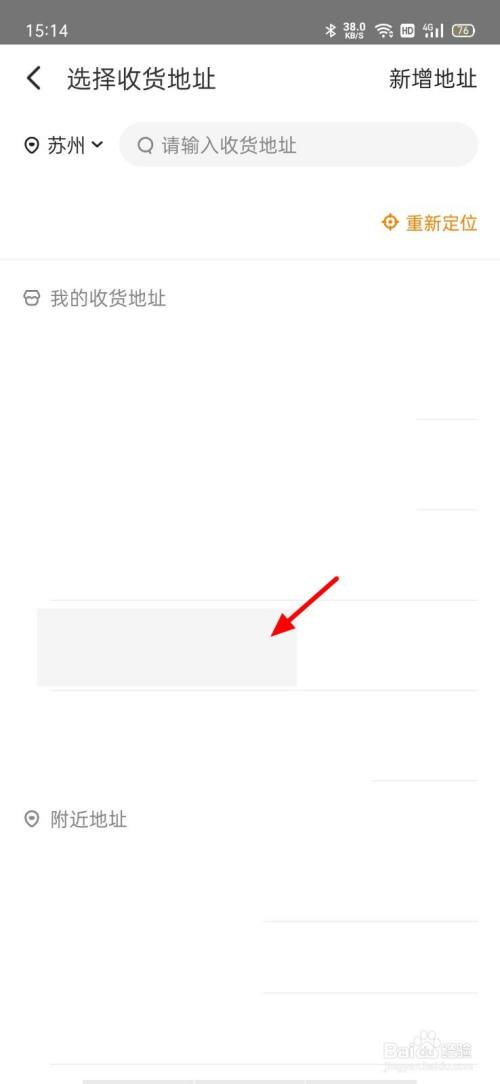 异地美团如何给别人点外卖