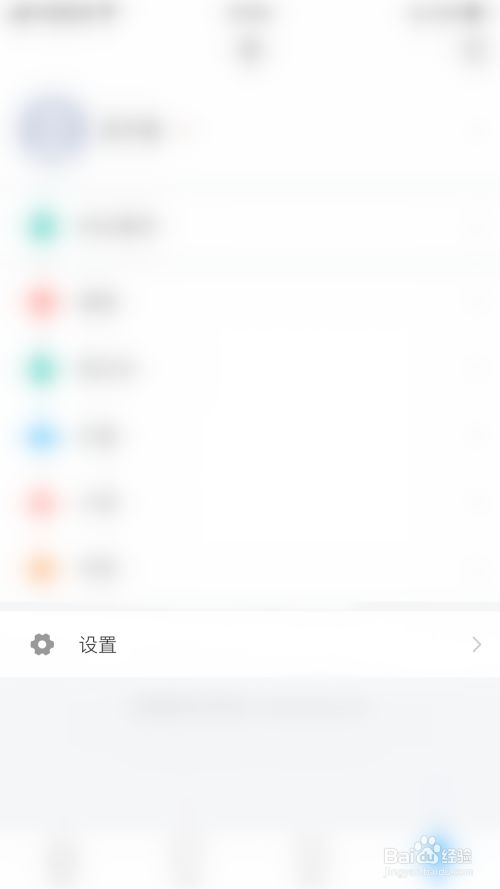 怎么开启学习通接收新消息通知