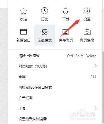 360浏览器怎么关闭搜索栏