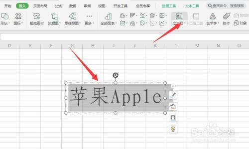 怎么给表格文字添加边框轮廓特效