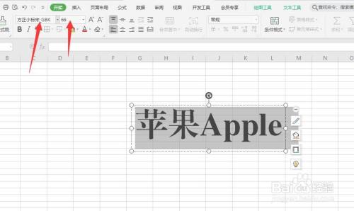 怎么给表格文字添加边框轮廓特效