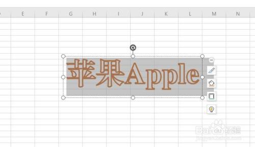 怎么给表格文字添加边框轮廓特效