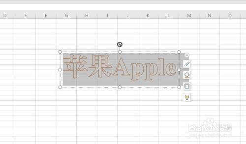 怎么给表格文字添加边框轮廓特效