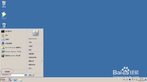 使用Windows server 2008如何关闭Windows防火墙