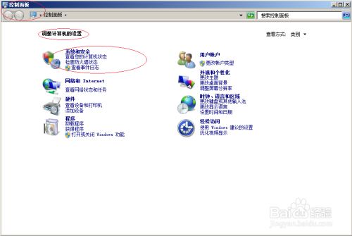 使用Windows server 2008如何关闭Windows防火墙