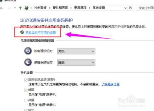 win10待机唤醒花屏怎么办