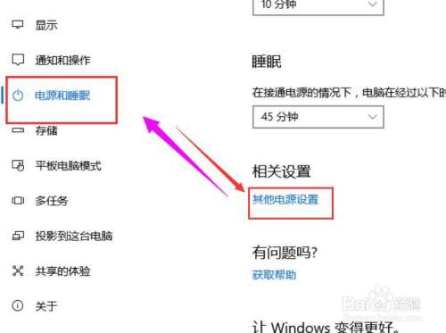 win10待机唤醒花屏怎么办