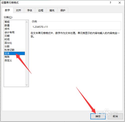 电子表格输入数字后显示不完整怎么解决