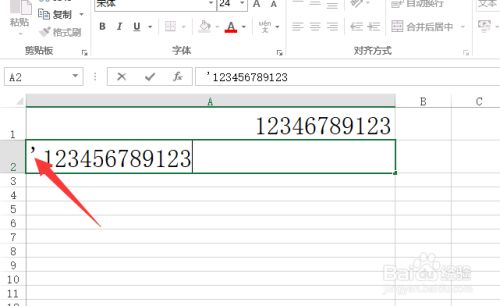 电子表格输入数字后显示不完整怎么解决