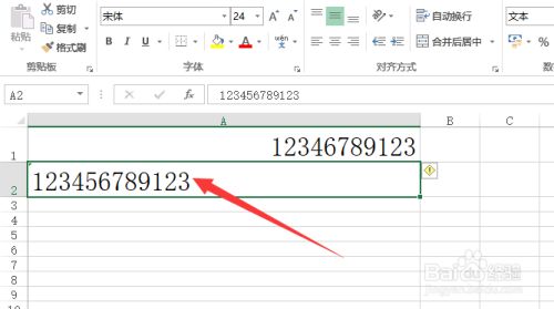 电子表格输入数字后显示不完整怎么解决