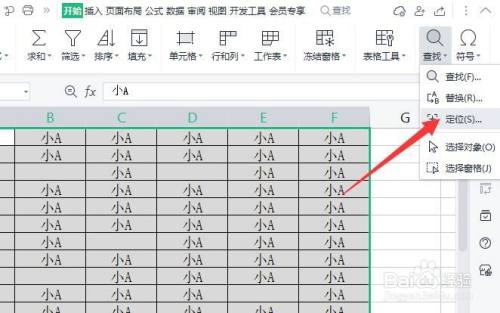 Excel如何一次性填充不相邻多个单元格