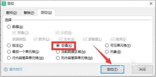 Excel如何一次性填充不相邻多个单元格