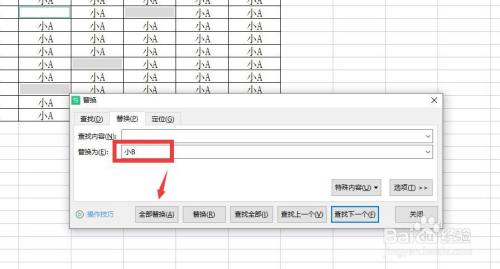 Excel如何一次性填充不相邻多个单元格