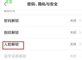 怎么添加手机人脸数据