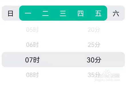 手机百度地图怎么开启公交车到站定时提醒？