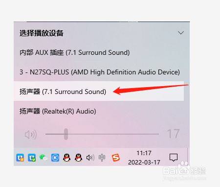 雷蛇7.1声道音效激活使用教程