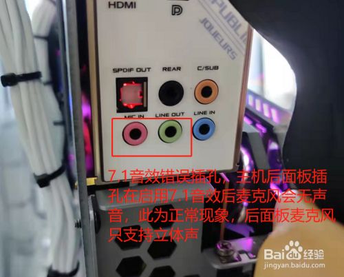 雷蛇7.1声道音效激活使用教程